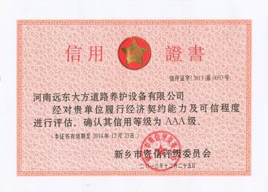 信用證書（shū）