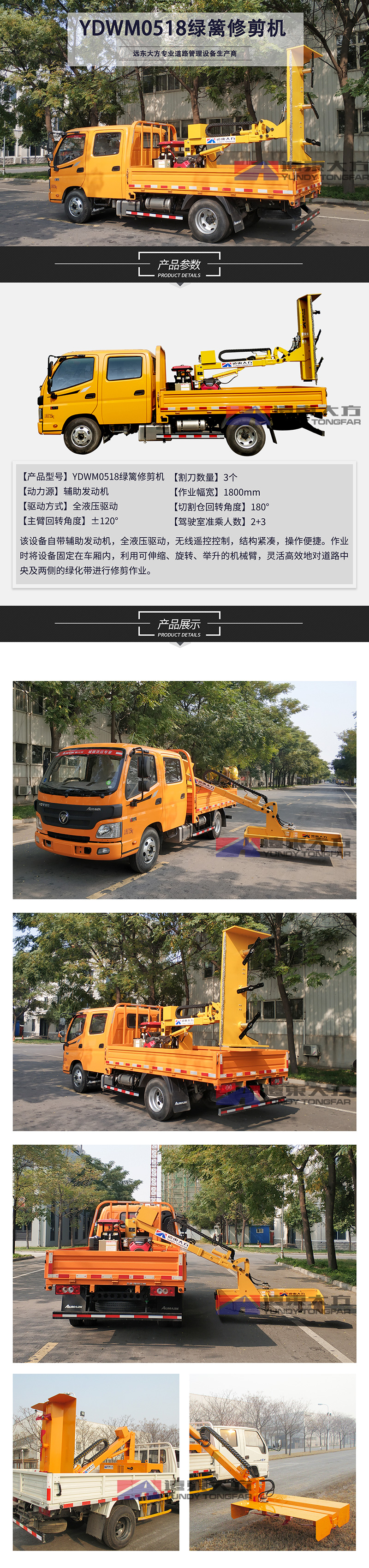 YDWM0518綠（lǜ）籬修剪（jiǎn）機